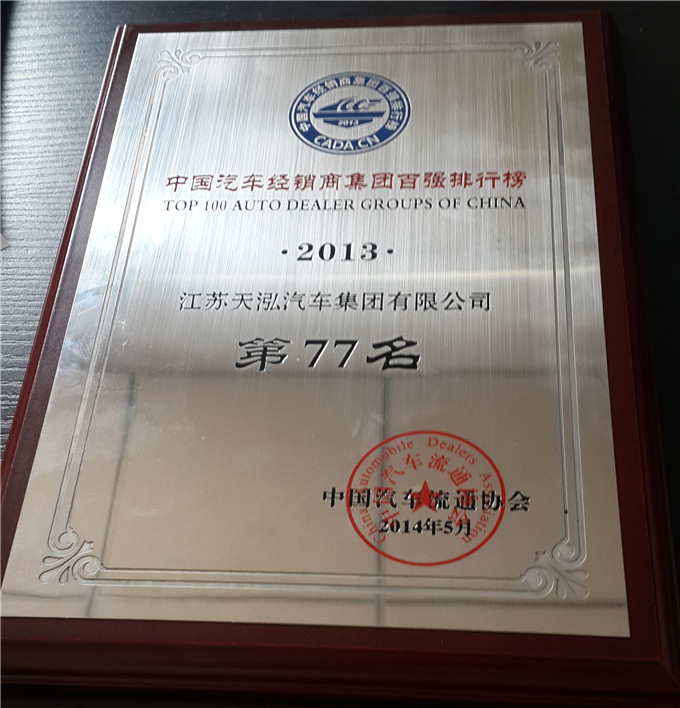 再進(jìn)位，江蘇天泓比肩全國(guó)百?gòu)?qiáng)