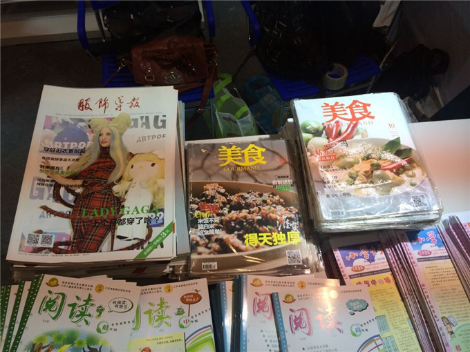 《服飾導(dǎo)報》、《美食》參加“第四屆江蘇書展”