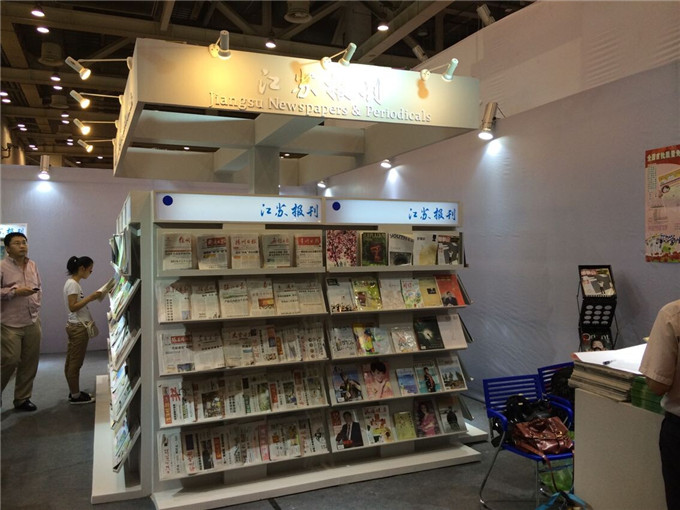 《服飾導(dǎo)報》、《美食》參加“第四屆江蘇書展”