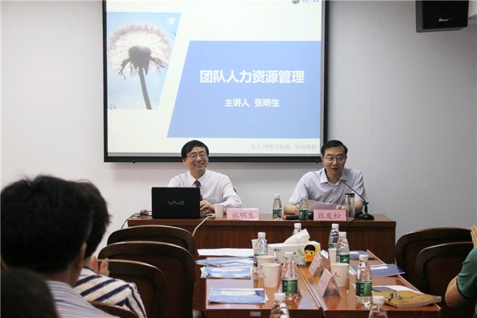 弘業(yè)股份舉辦“團(tuán)隊人力資源管理”培訓(xùn)