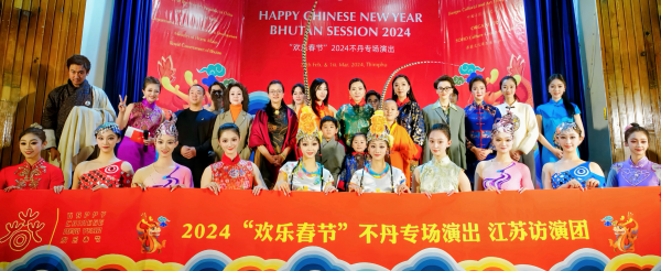 圖片1：中國駐印度大使館馬珈臨時代辦、不丹王室成員代表與藝術(shù)團合影留念_副本.png